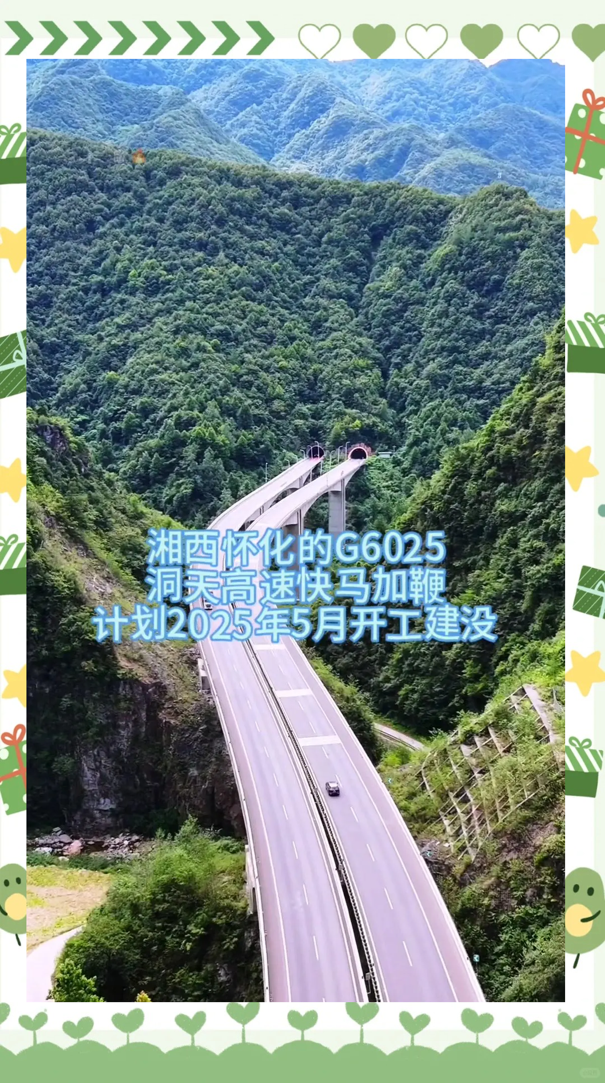 楚天高速：公司核心路产汉宜高速正在实施改扩建，项目通车后流量培育初期，预计对公司利润有一定影响
