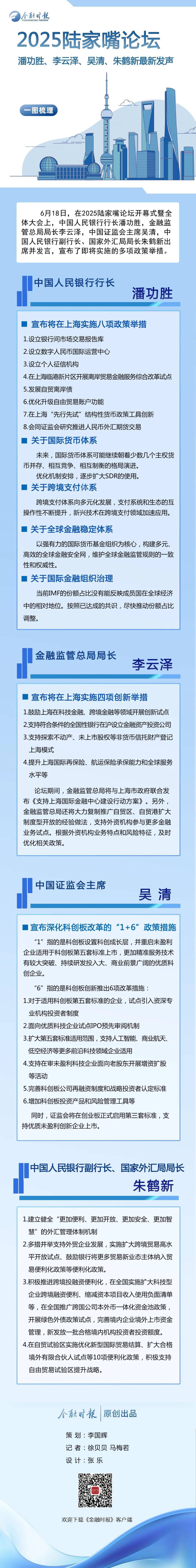 人保服务,人保财险 _2025-2030年智慧公园行业数据价值与场景消费新商业模式投资分析