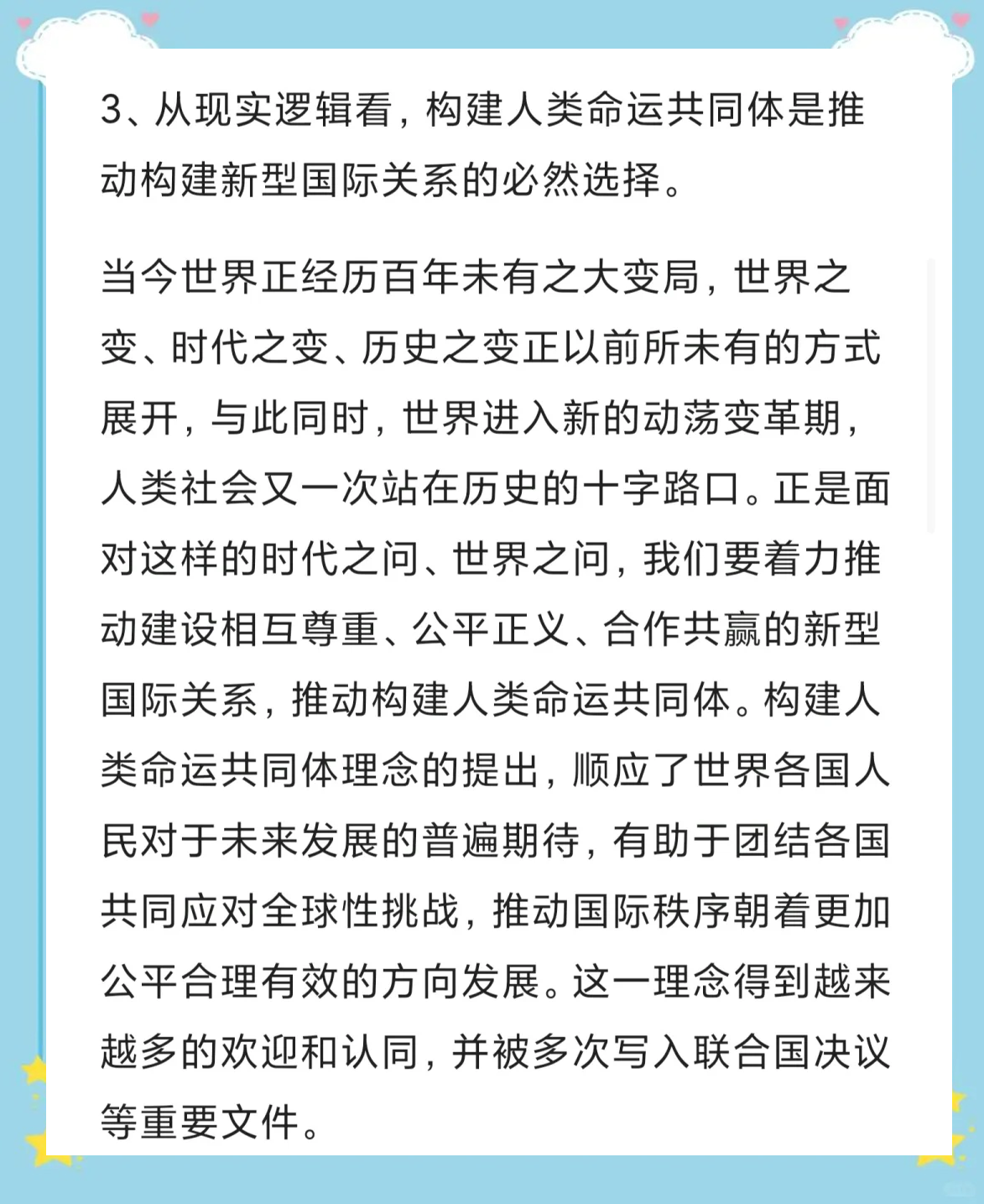 加强中小学科技教育 中国提出推动建立国际科技教育共同体