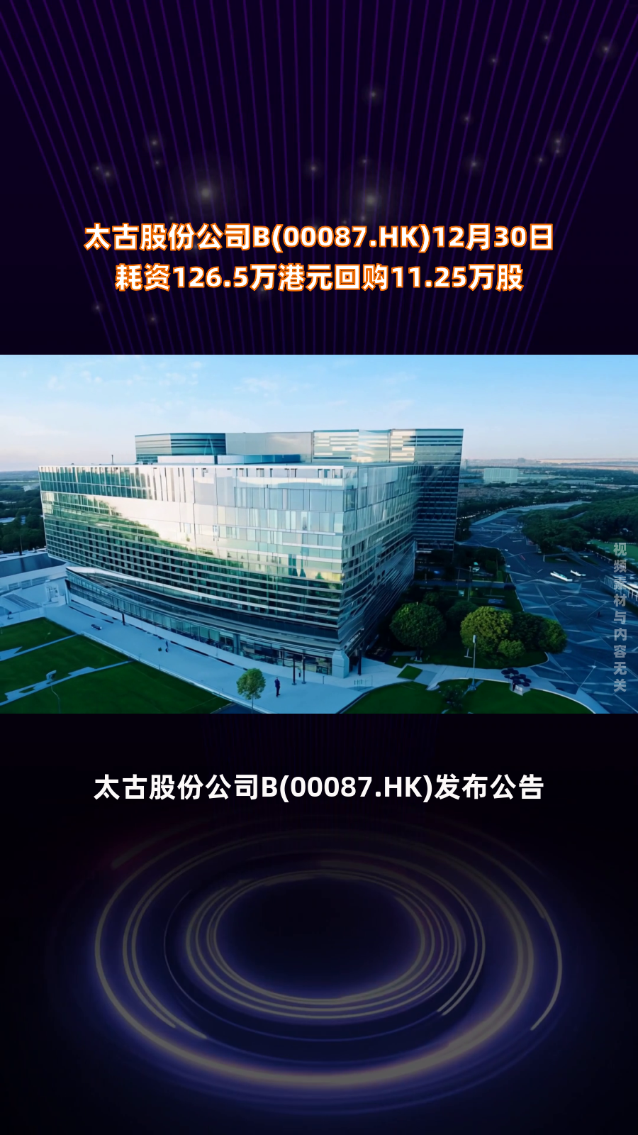 中国石油化工股份(00386.HK)11月11日回购1861.28万港元,已连续9日回购