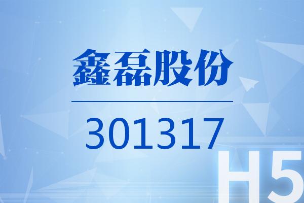 传音控股:拟发行H股并在香港联交所主板上市