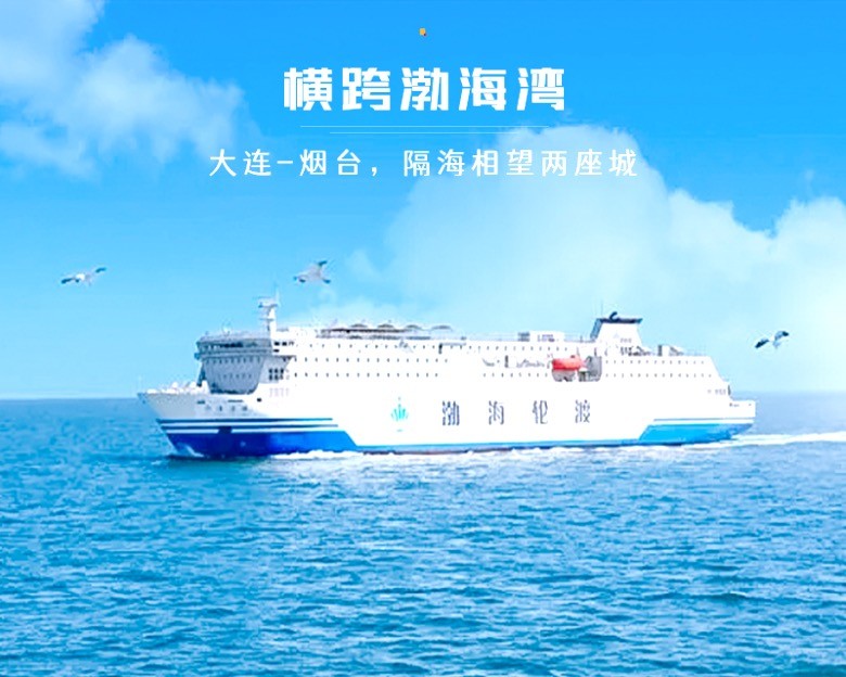 渤海轮渡:董事于新建减持0.04%股份