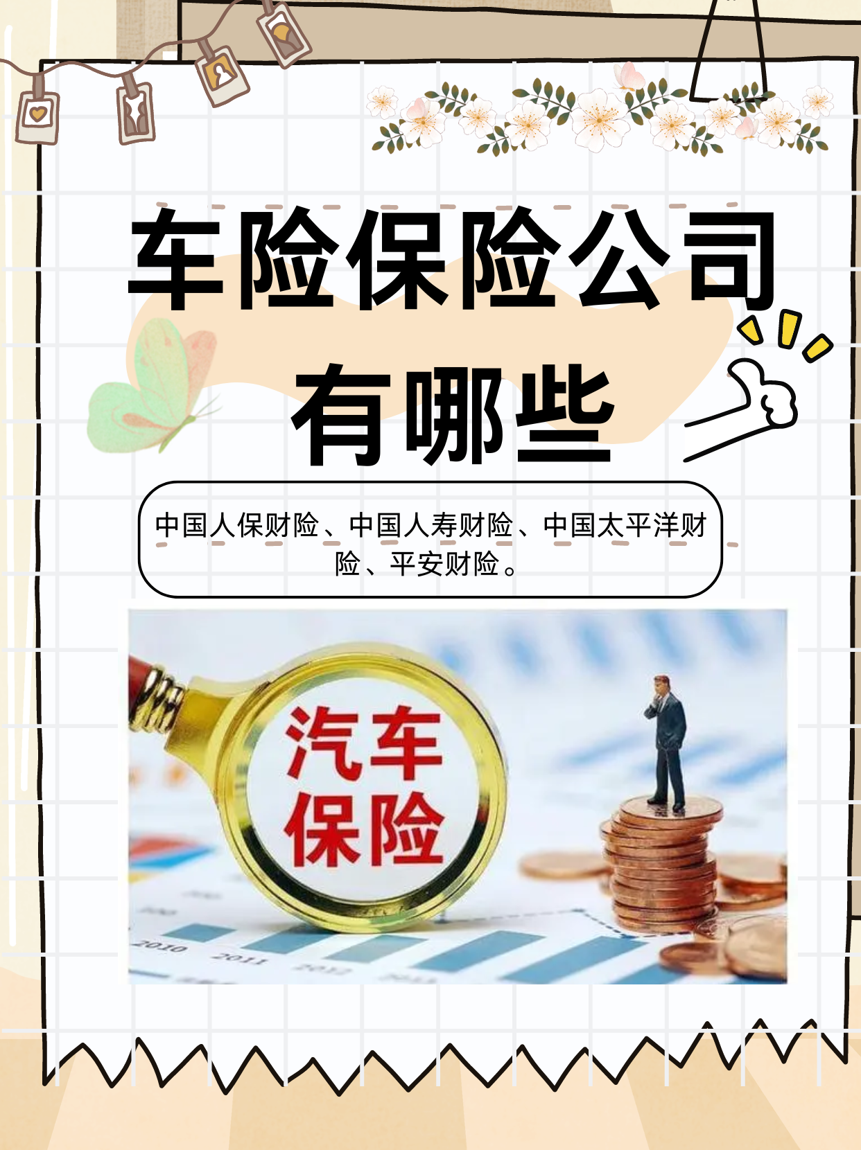 人保车险 品牌优势——快速了解燃油汽车车险,人保服务 _202中国存储软件行业:从“存得下”到“算得快”再到“跨得走”