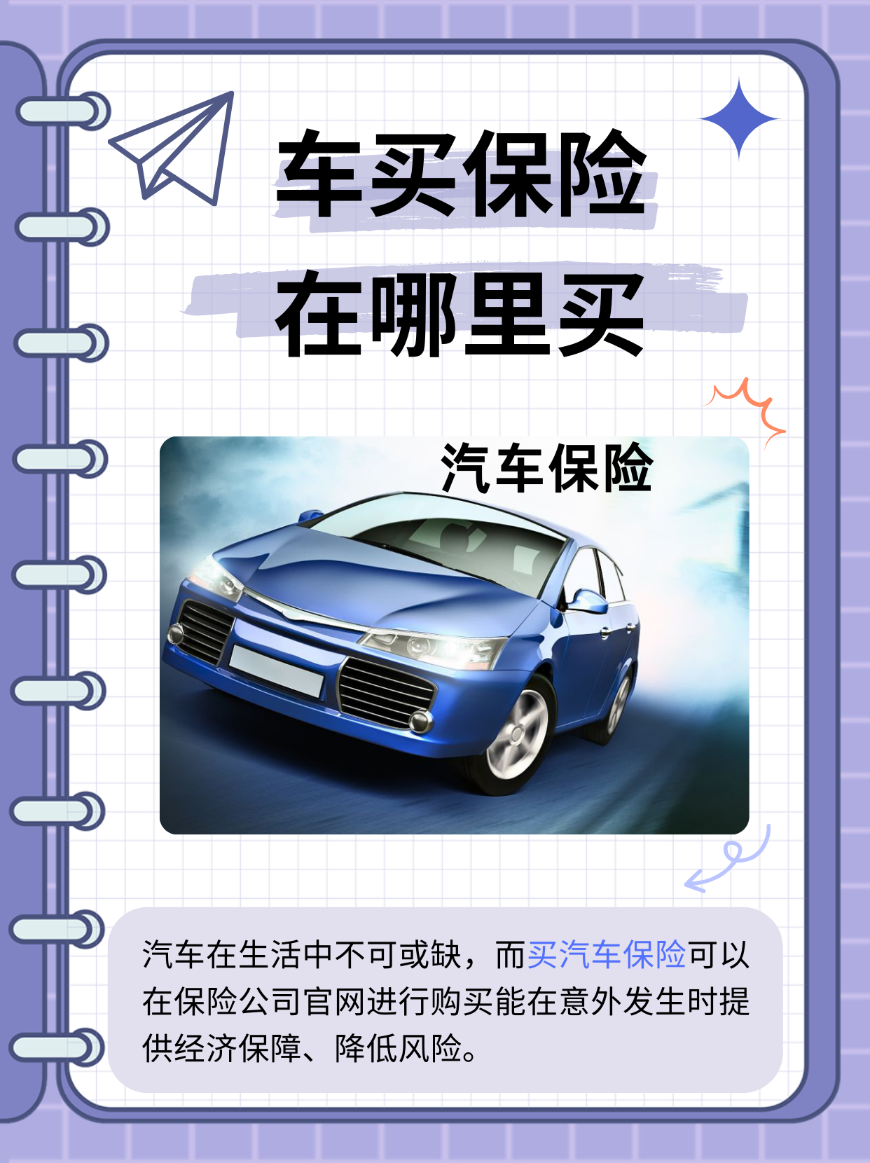 保险有温度,人保车险 品牌优势——快速了解燃油汽车车险_202中国网络安全行业:主动、智能与融合成为主旋律