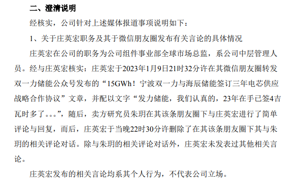 突发跳水!光伏龙头,紧急澄清!