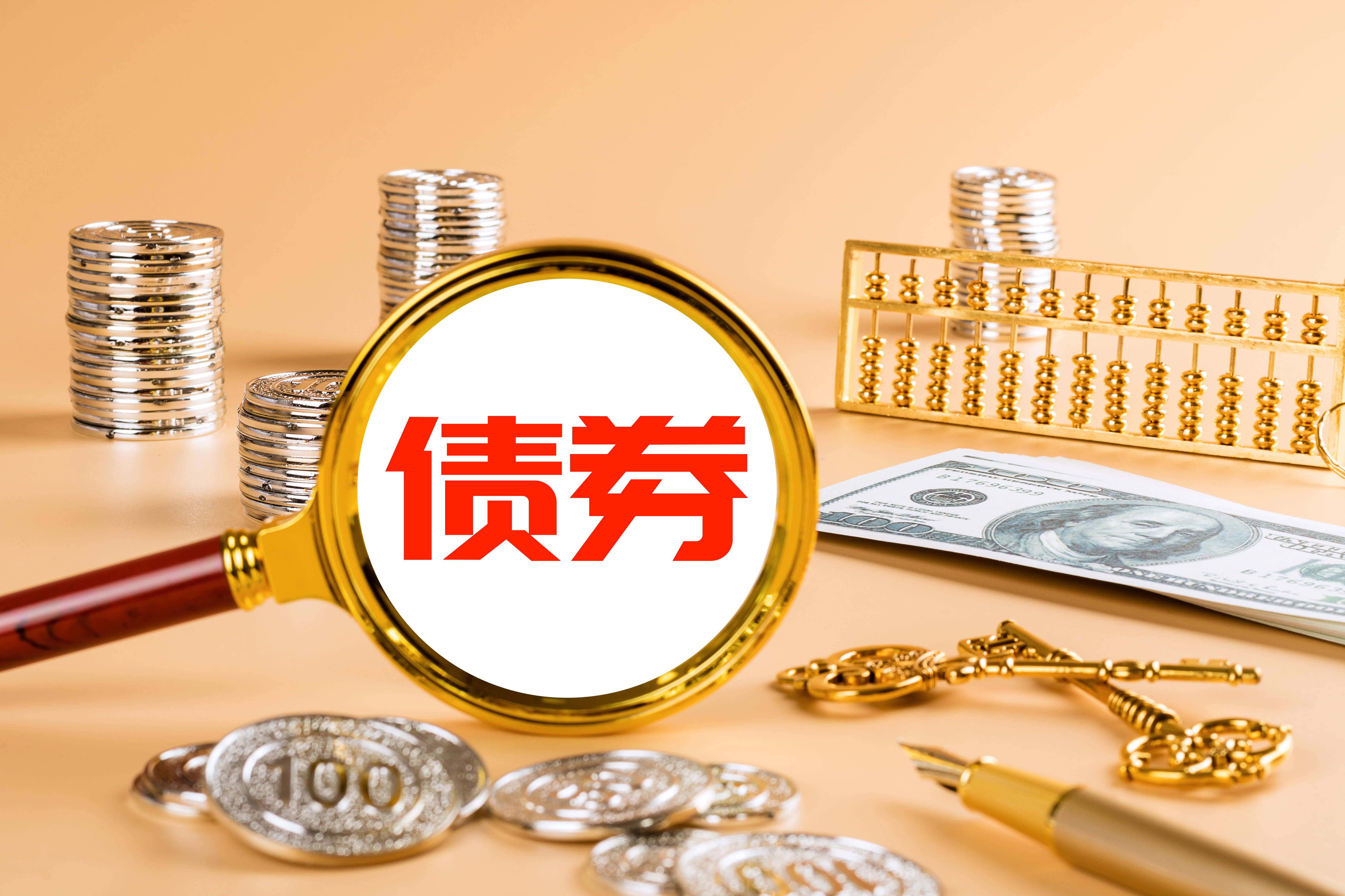 汇金公司将发行40亿年内第一期政府支持机构债券