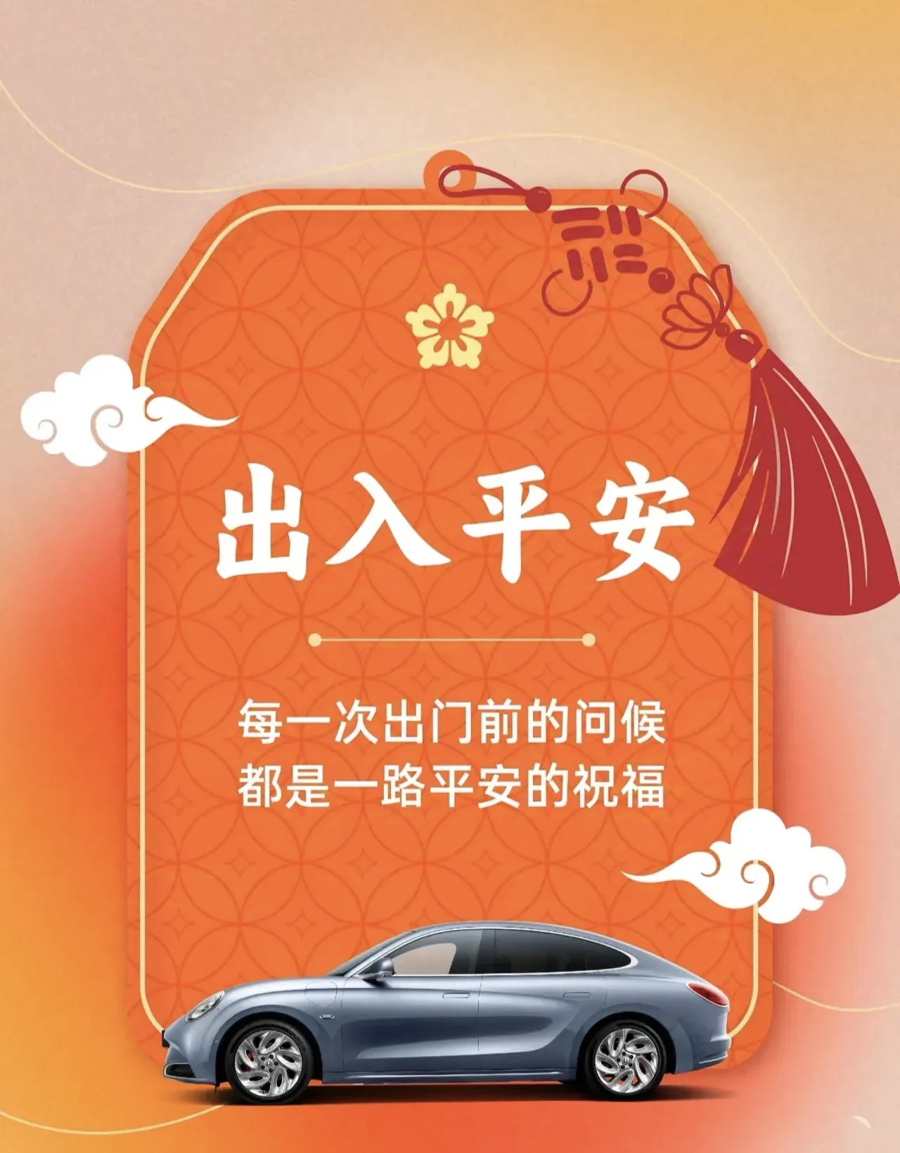 拥有“如意行”驾乘险,出行更顺畅!,人保有温度_管理培训行业市场分析及发展前景预测2025