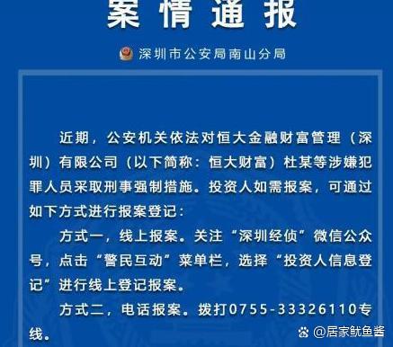 恒大汽车:法院已受理债权人对公司附属公司的破产及清算呈请