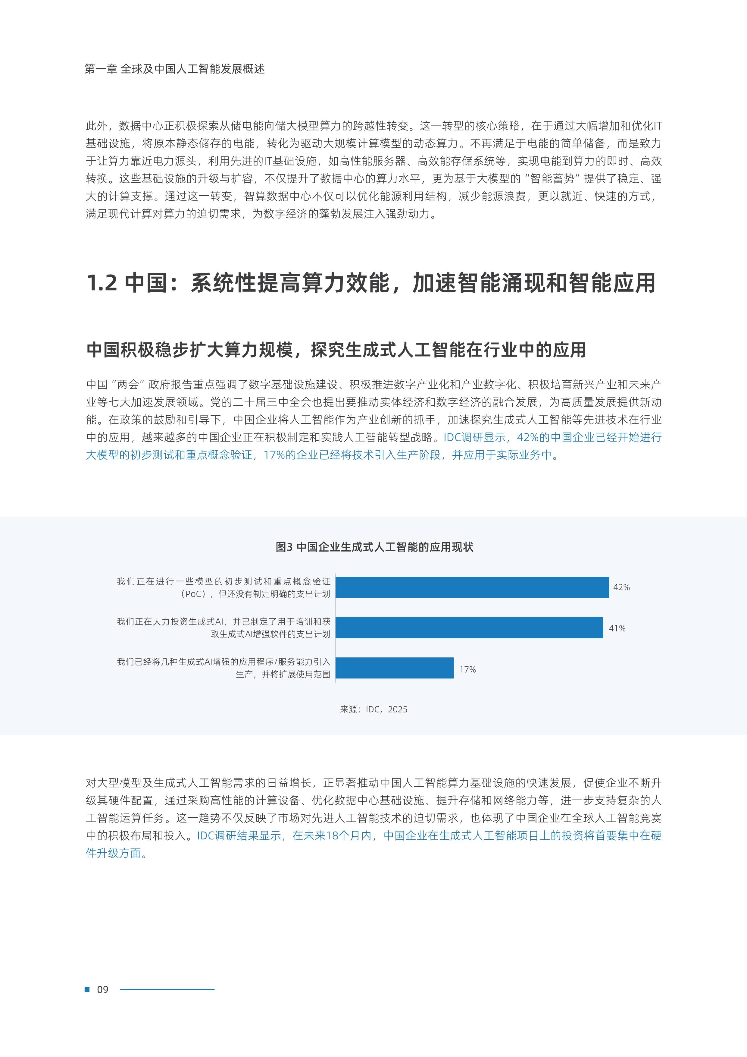 人保服务,人保护你周全_2025年测量仪器行业市场深度调研及发展前景预测