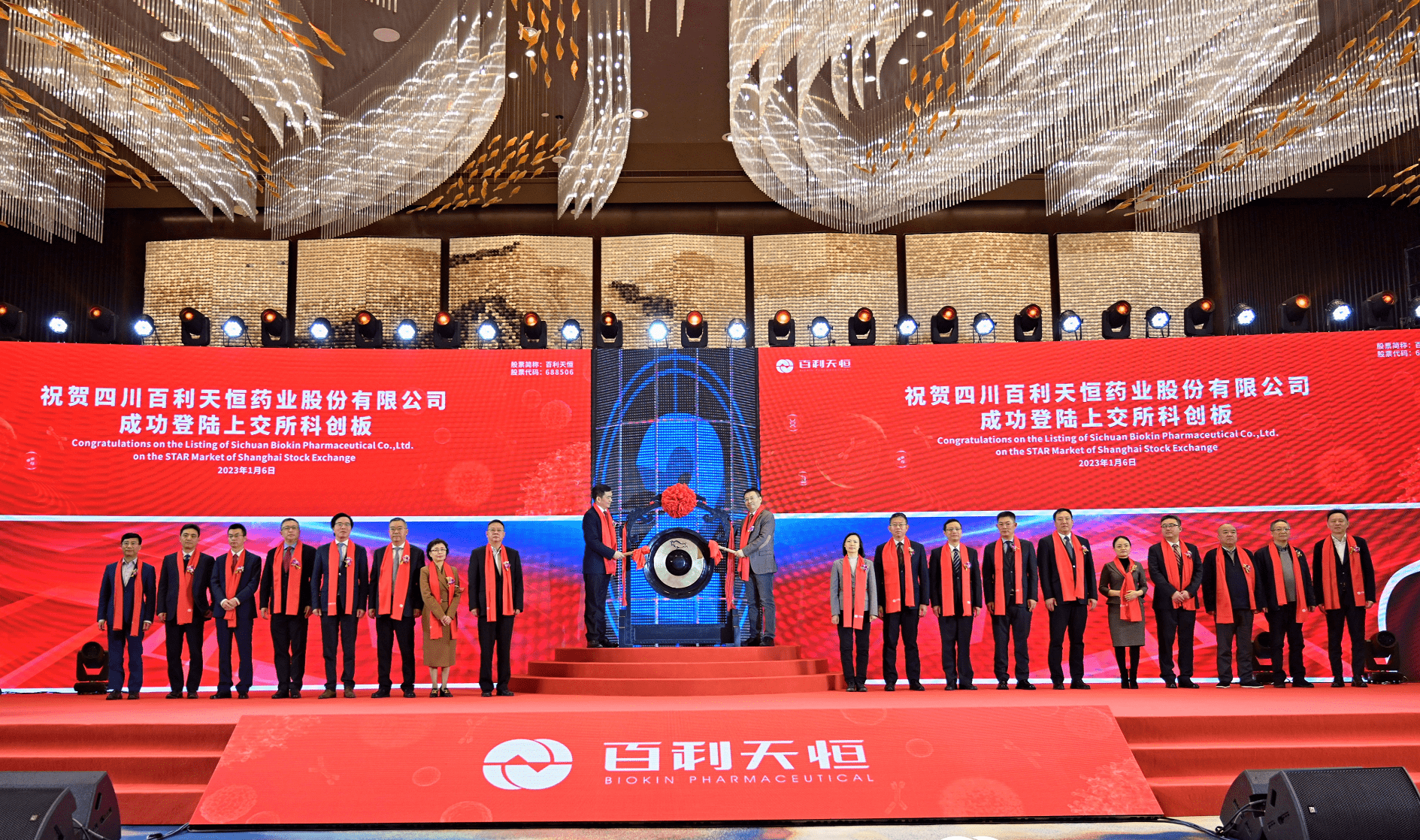 百利天恒港股IPO临门撤档背后:陷高门槛、低折让与业绩不稳定三重争议