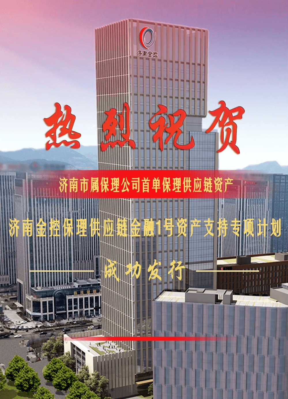 光伏首单持有型不动产ABS破冰，新能源资产融资工具“上新”