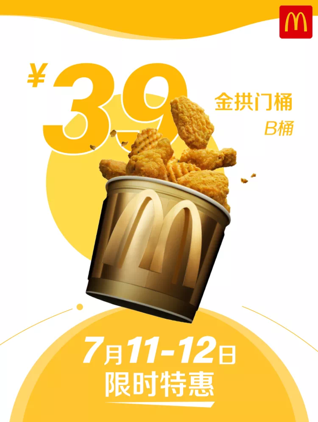 星巴克、汉堡王们“必然”易主:中国市场,玩法早变了