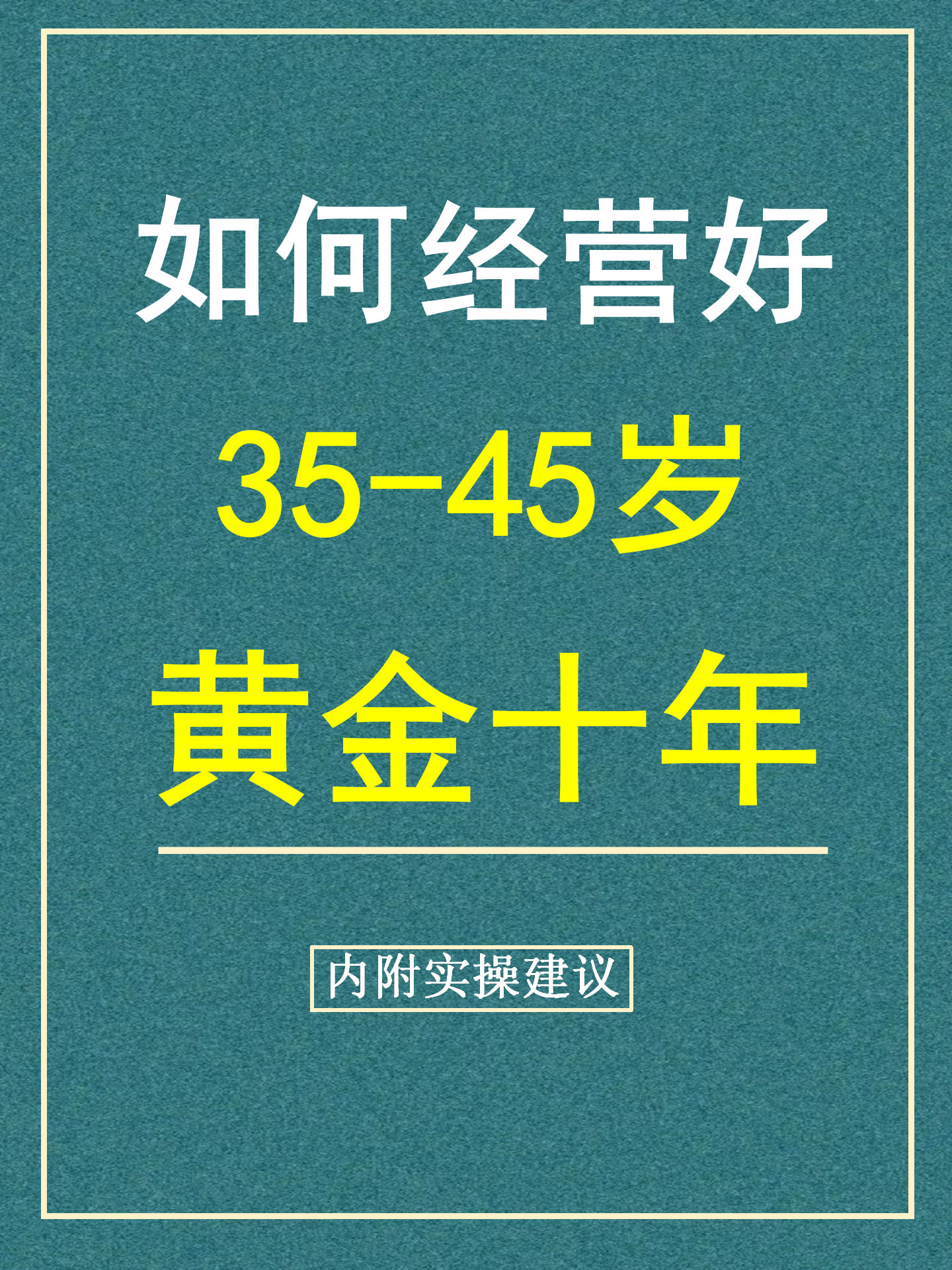 人保车险,人保有温度_2025-2030年中国网络直播行业：流量红利下半场，迈向精耕细作的新周期