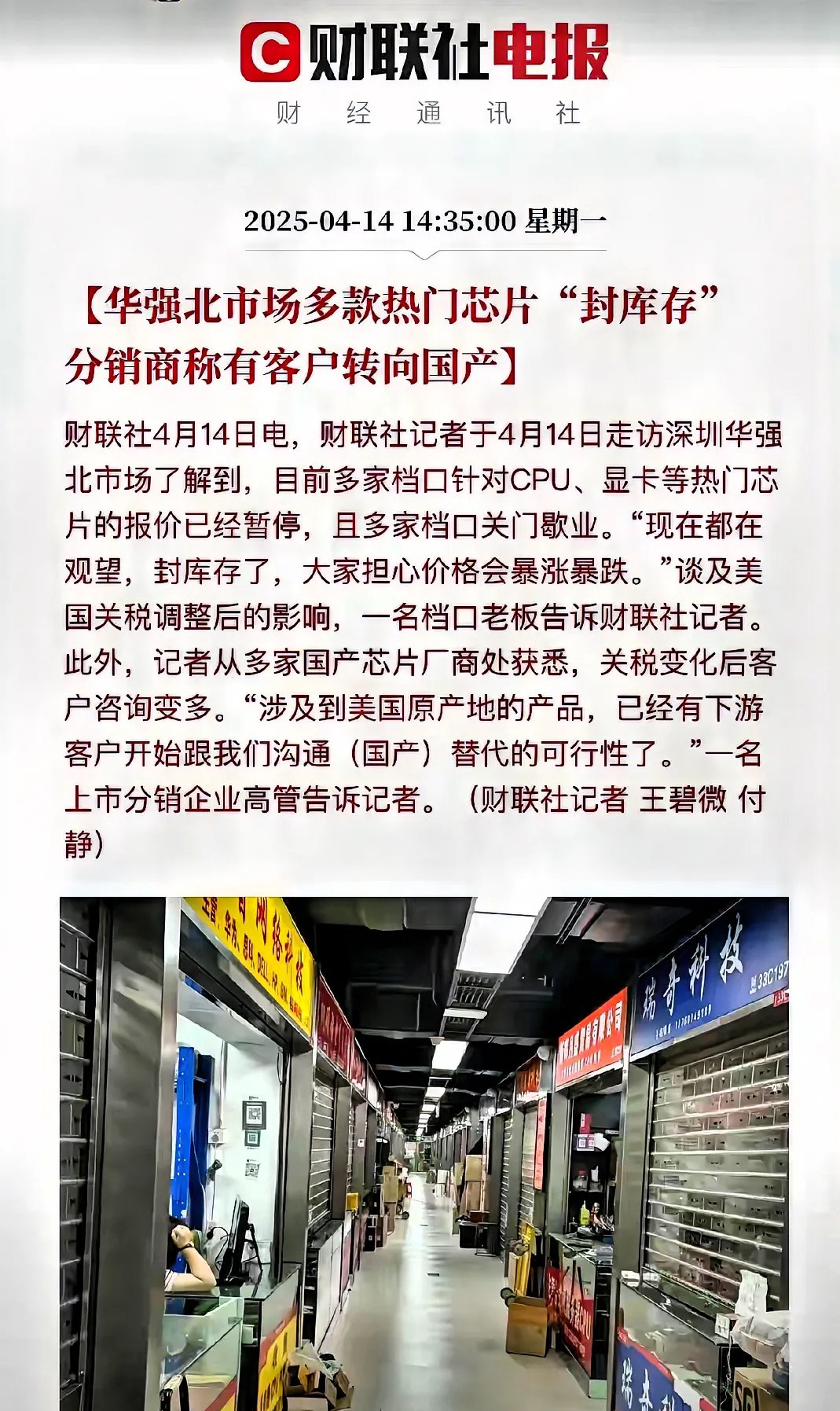 涨价60%!芯片,重大突发!