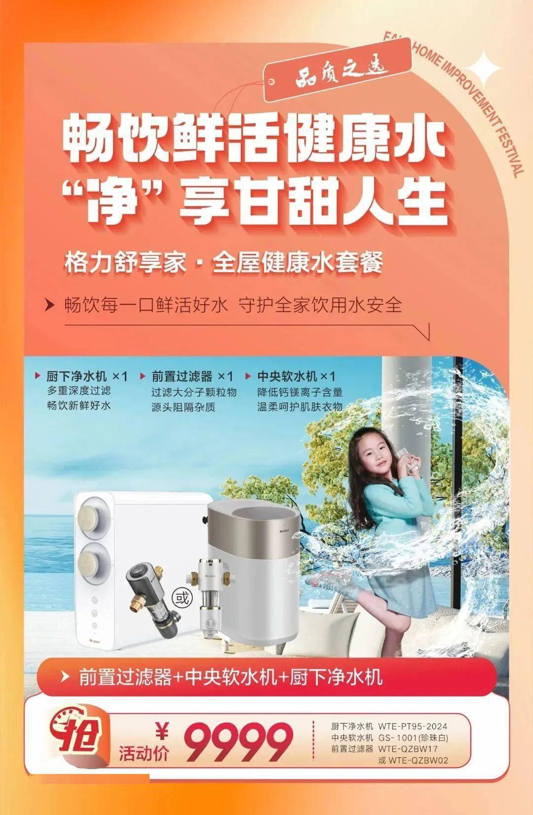 格力电器获得实用新型专利授权:“空调系统和新风空调机组”