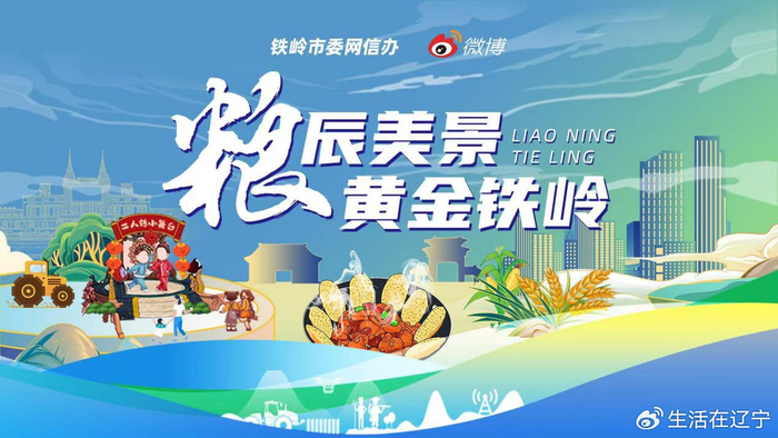 和展能源：目前没有出让铁岭财京股权的计划