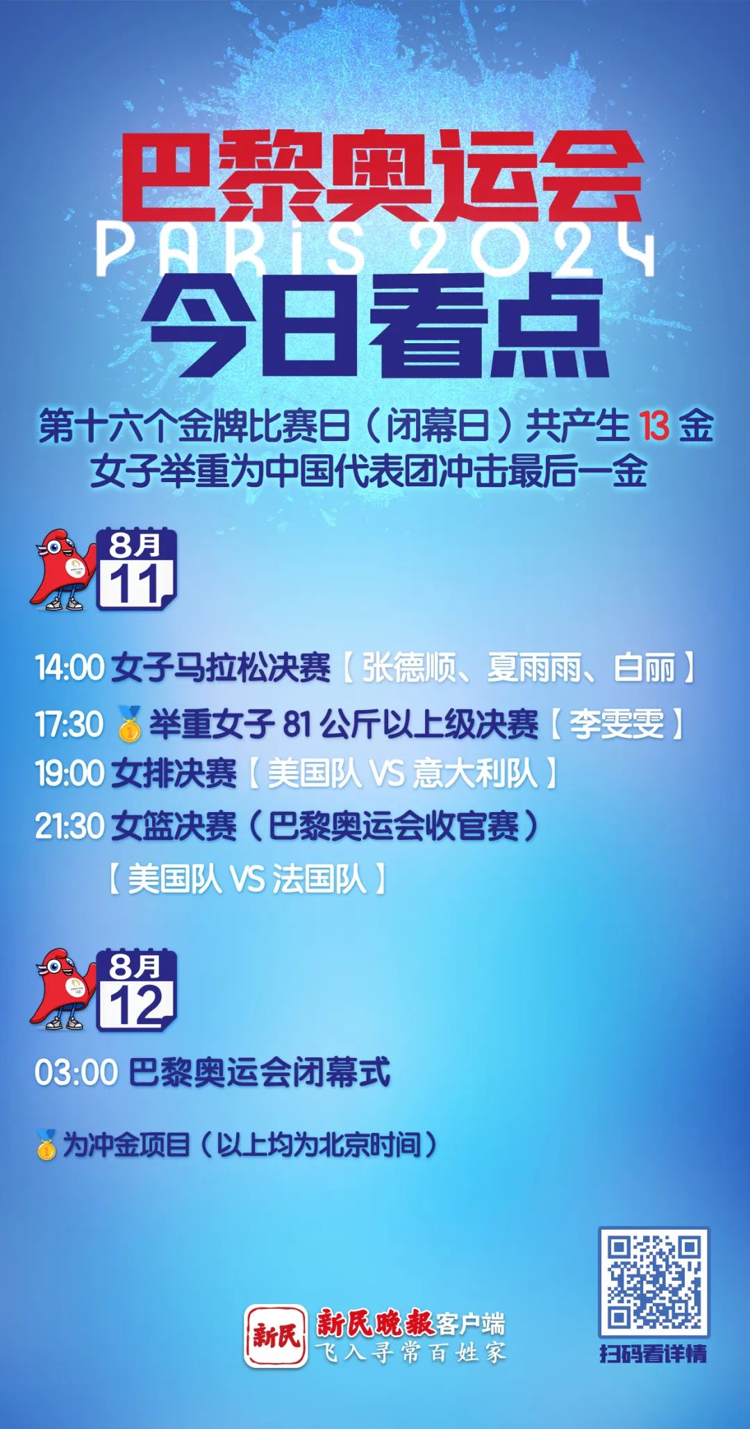 长三角开启“速冻”模式 气温大跳水