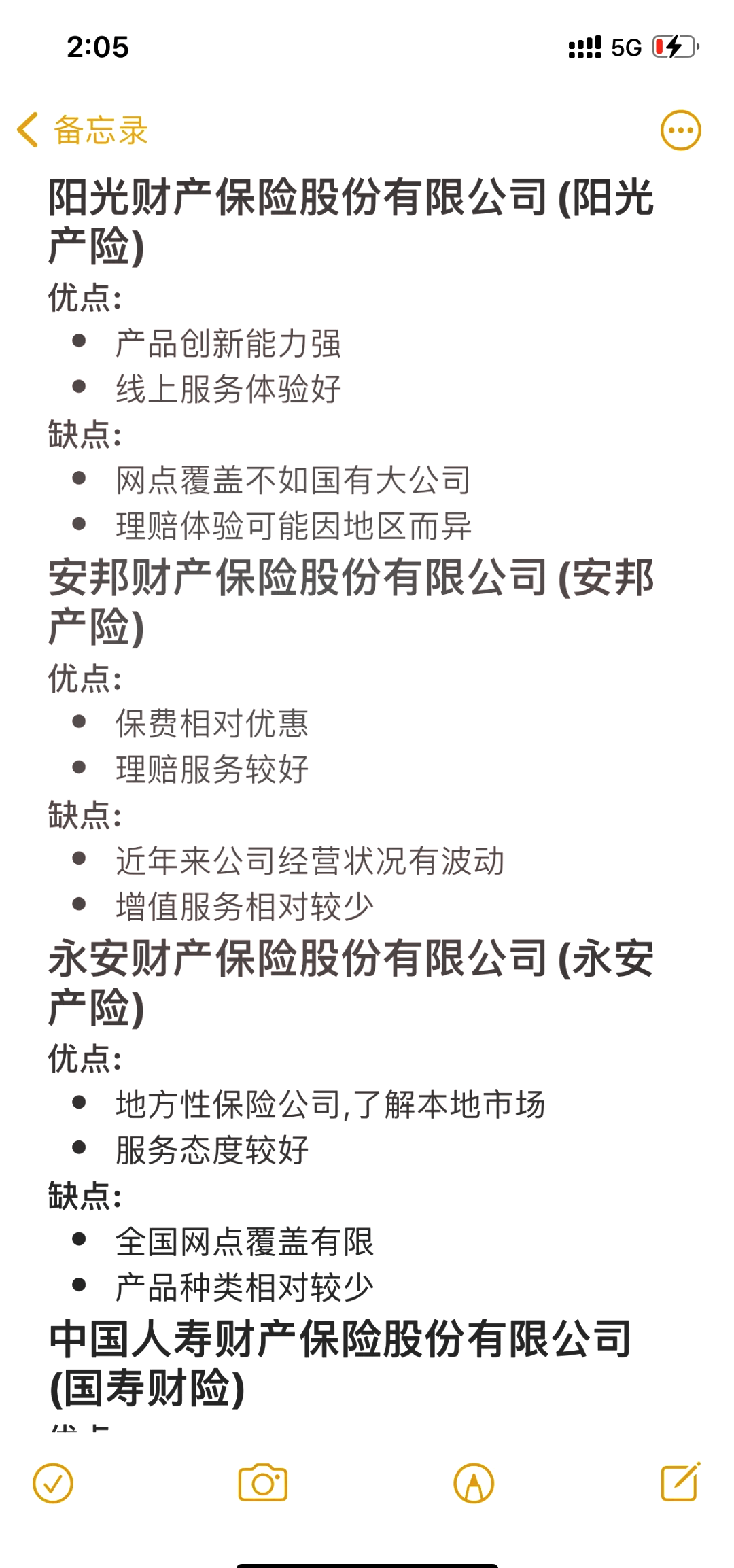 人保车险 品牌优势——快速了解燃油汽车车险,人保服务_车用EVA行业现状与发展趋势分析