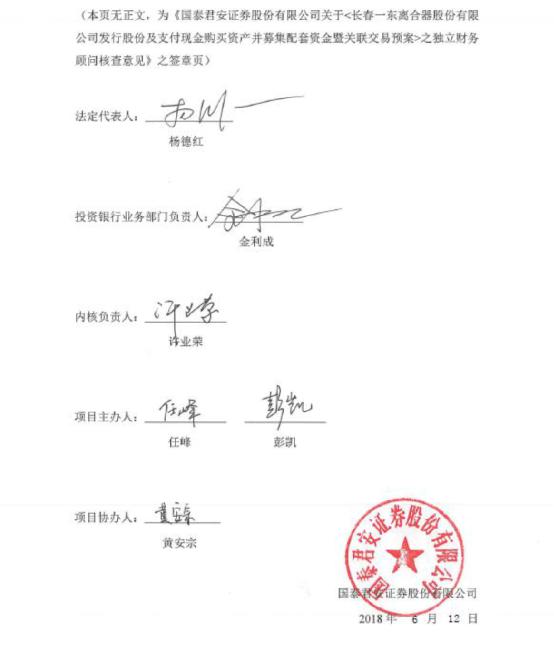 峰璟股份：公司锂电池产品未批量投产，暂未涉及销售