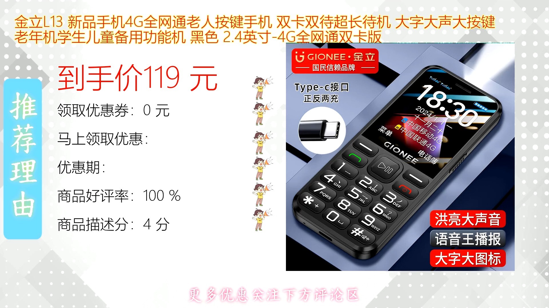 老人机成为诺基亚、金立们的“最后堡垒”，但中国3亿多“银发族”正涌入数字生活