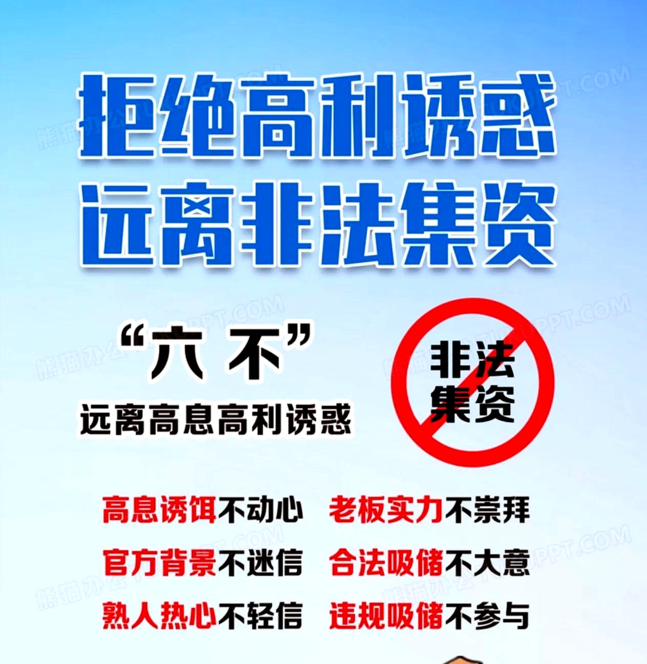 债市早参11月18日|贸易业务“投机取巧”,交易商协会公布五类财务信披违规;债市持续窄幅震荡,进入信息真空期