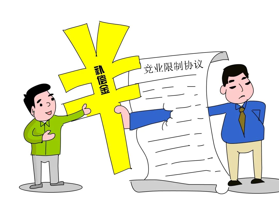 企业可与哪些人签订竞业限制协议？人社部解答