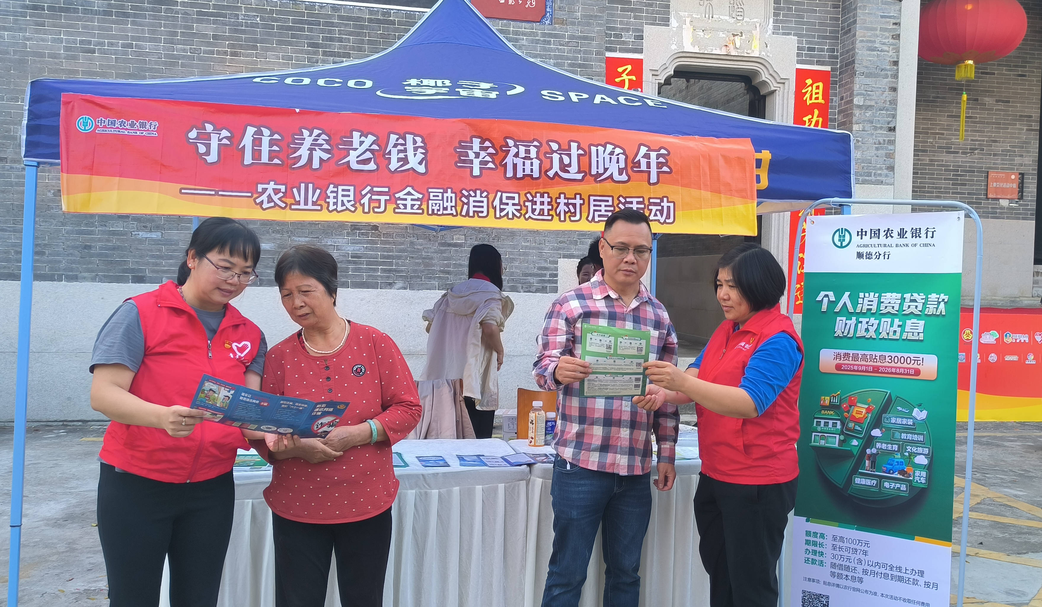 广东:加快加力金融支持养老服务体系建设