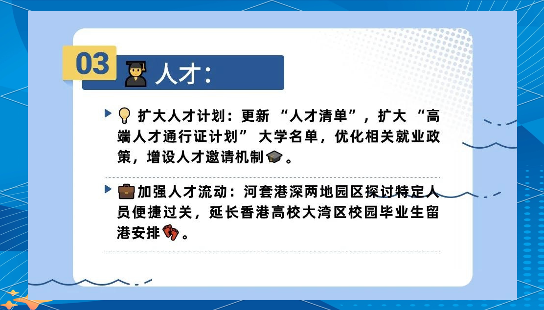 澳门特区行政长官发表《2026年施政报告》；深圳超1.4万个体户实现“个转企”丨大湾区财经早参