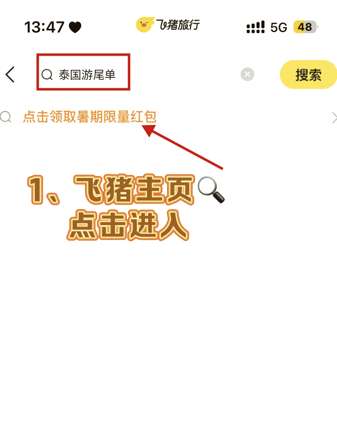 今年赴泰外国游客数超2800万人次