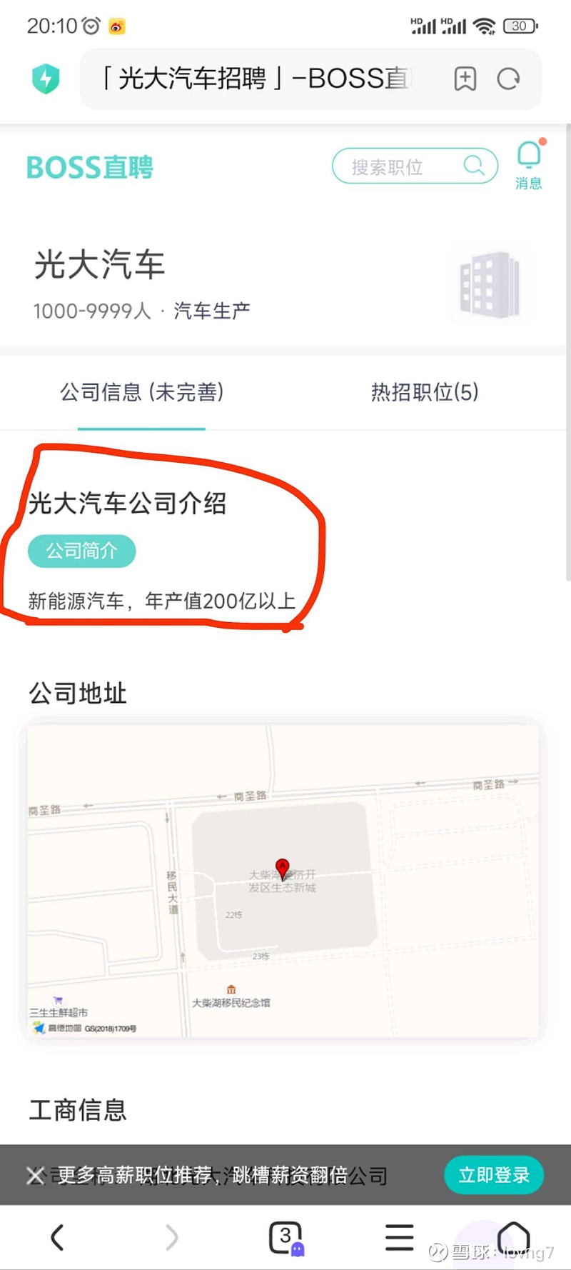 小熊电器:截至11月10日股东总户数为22,592户