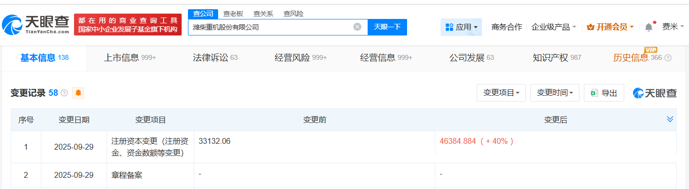 中海石油炼化公司增资至约512.94亿元