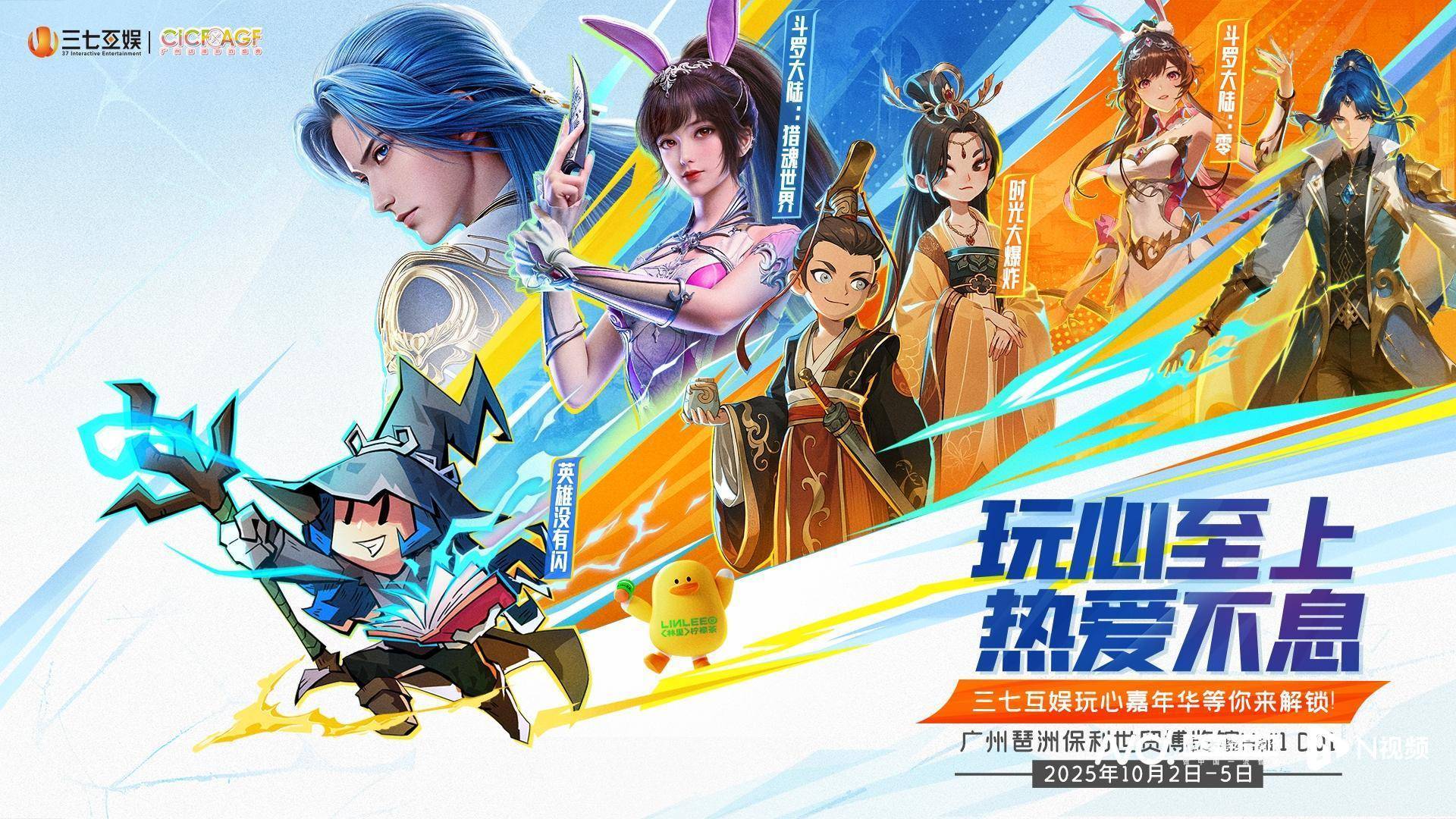 寻找下一个“现象级IP”：2025-2030年动漫衍生品行业赛道布局策略与标的筛选_人保伴您前行,人保有温度