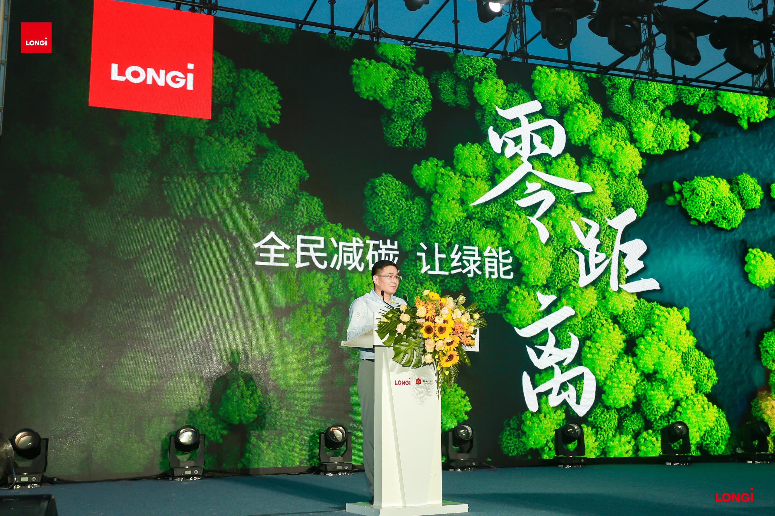 隆基绿能成功发行全国首单民企科创绿色公司债券