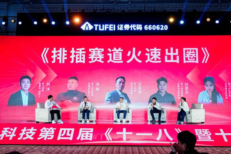 天马微电子：以科创深耕高端显示赛道