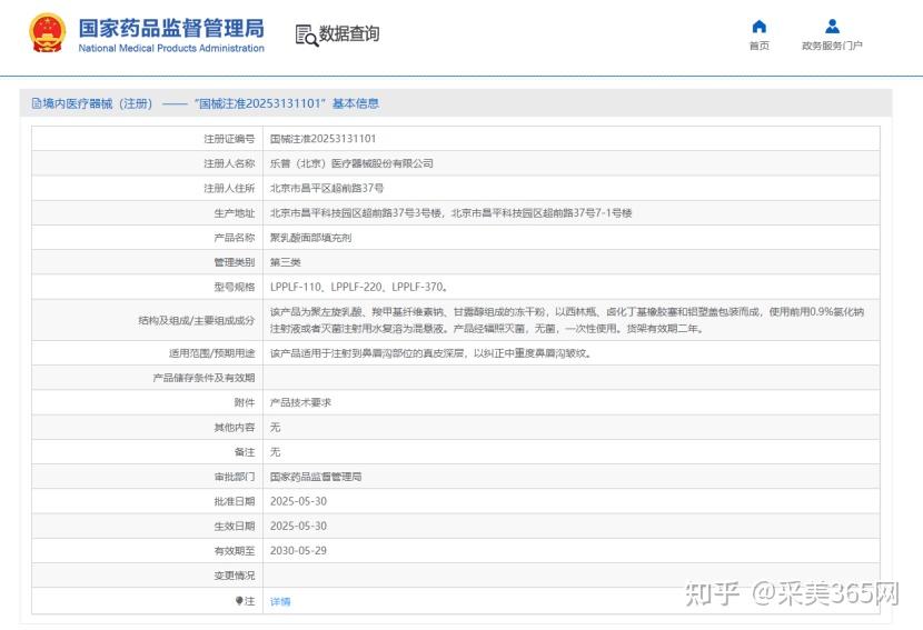 “童颜针”代理权争议未决又起波澜,*ST苏吴子公司吴中美学苏诉爱美客等商标侵权纠纷获立案