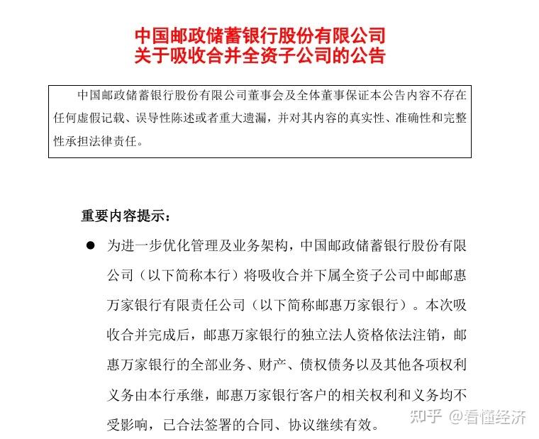 南京公用：拟吸收合并全资子公司金宫实业
