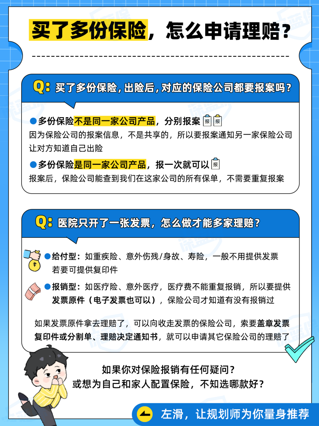 人保服务,拥有“如意行”驾乘险，出行更顺畅！_金霉素行业十五五规划政策解读