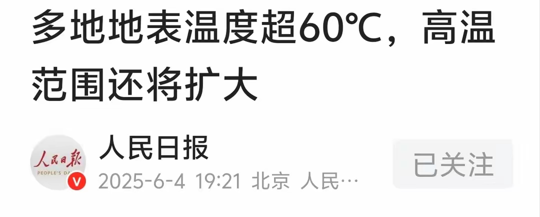 2025中国智慧气象行业:从“天气预报”到“气象赋能”_保险有温度,人保车险