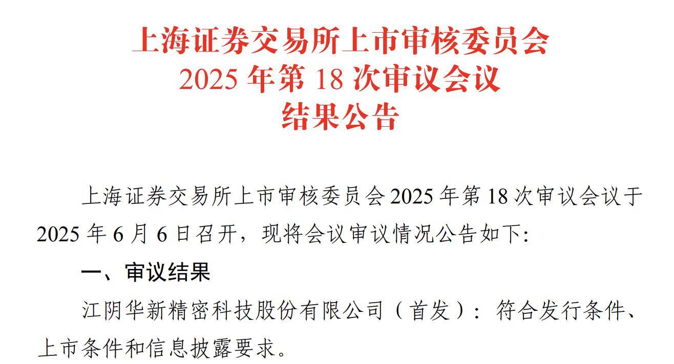 打新必看 | 11月21日一只新股申购