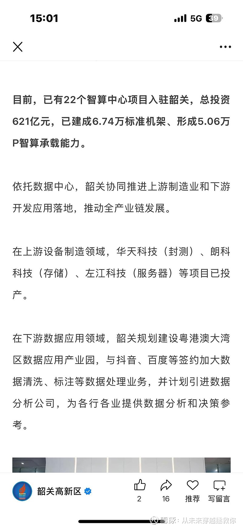 多项重大成果集中亮相2025量子科技和产业大会