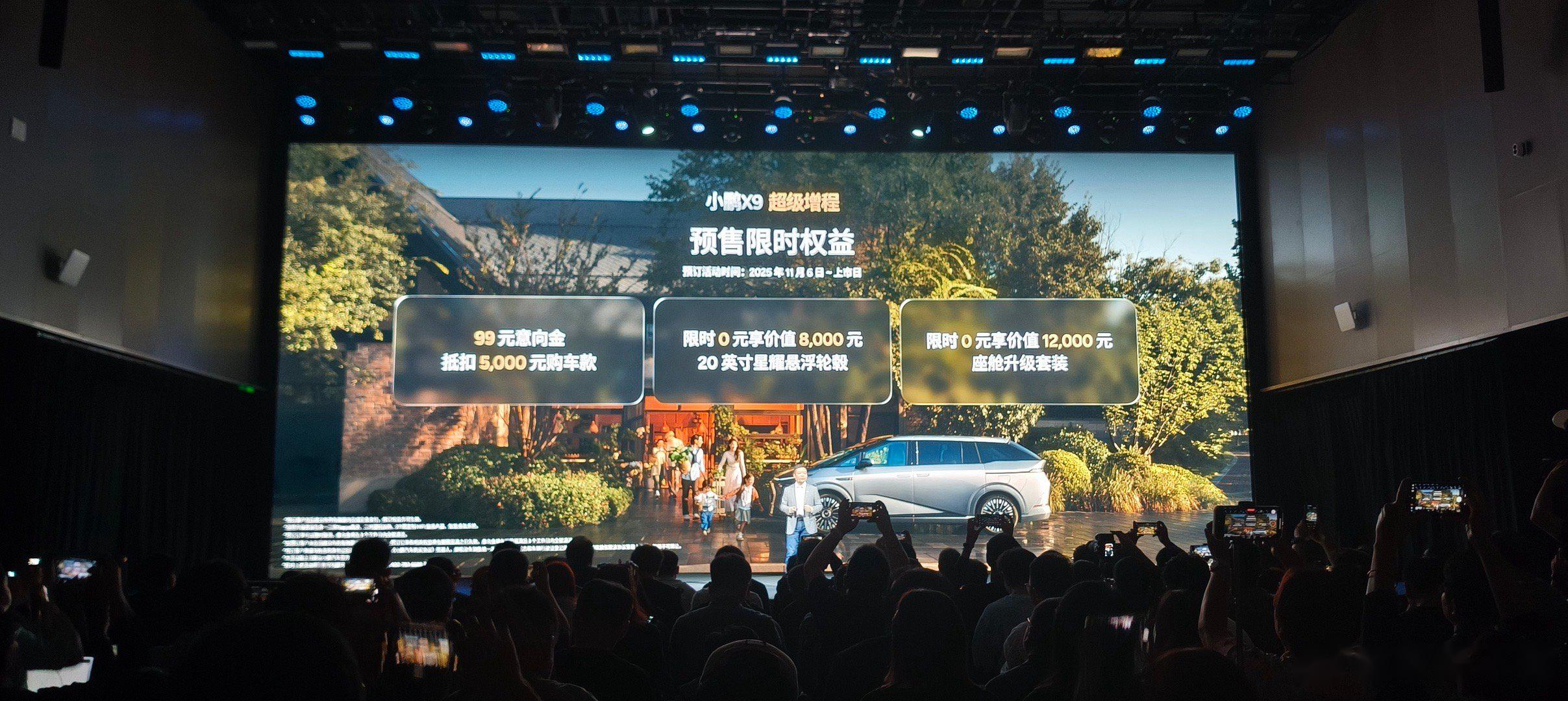 小鹏X9增程版正式上市,起售价30.98万元