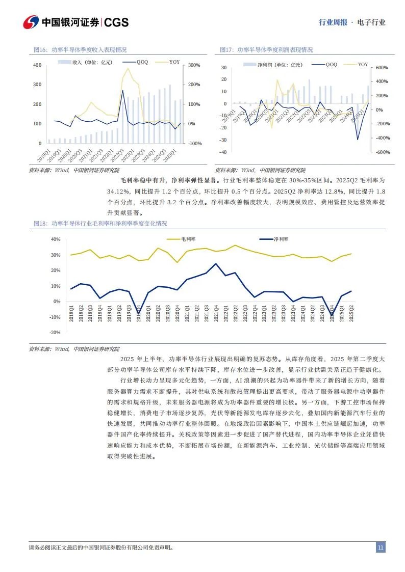 沪电股份：拟向关联方购买胜伟策15%股权及专利技术资产
