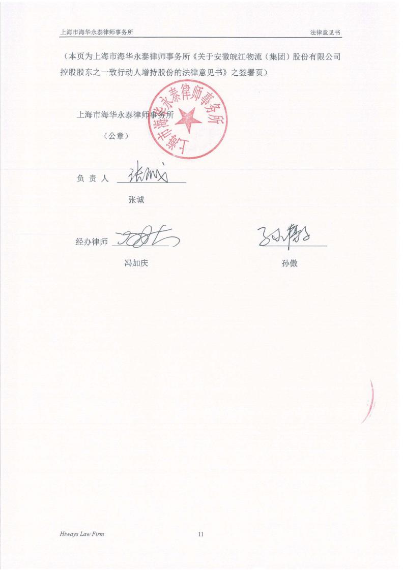 润欣科技：截至目前公司的股东数为77222位