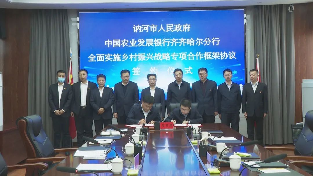 农发行与建设银行签订全面合作协议