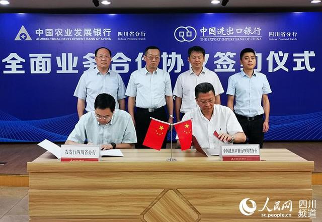 农发行与建设银行签订全面合作协议