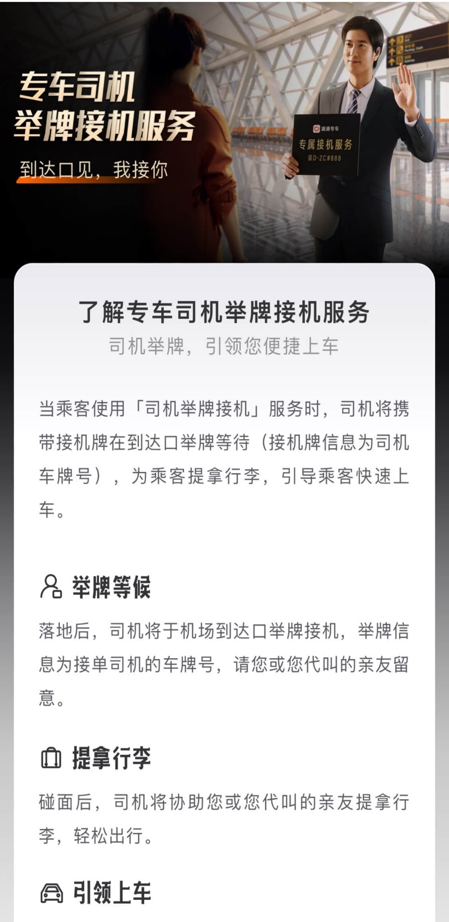 滴滴旗下99出行加速电动化，电车服务已覆盖巴西5大城市