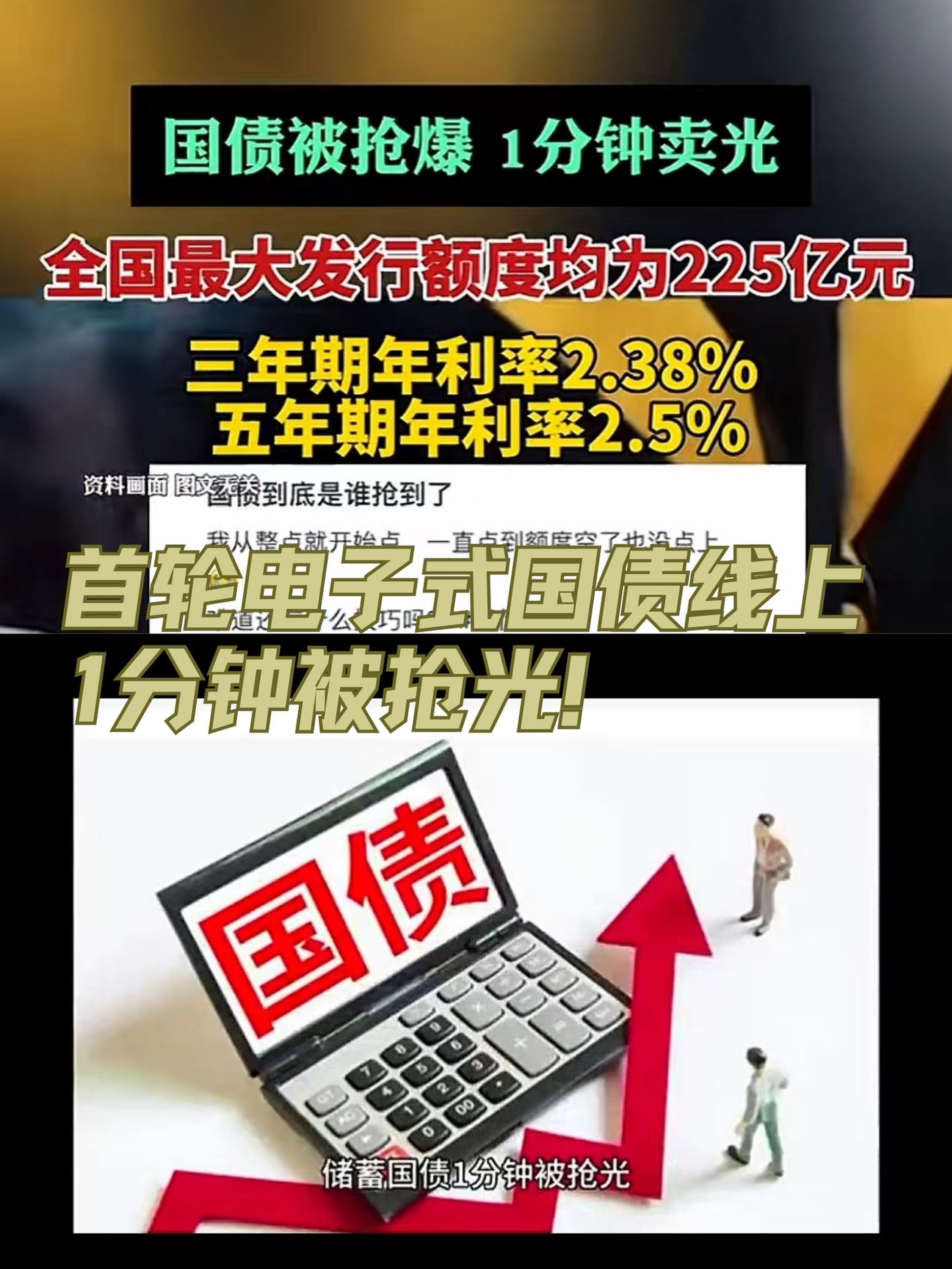 储蓄国债(电子式)将纳入个人养老金产品范围