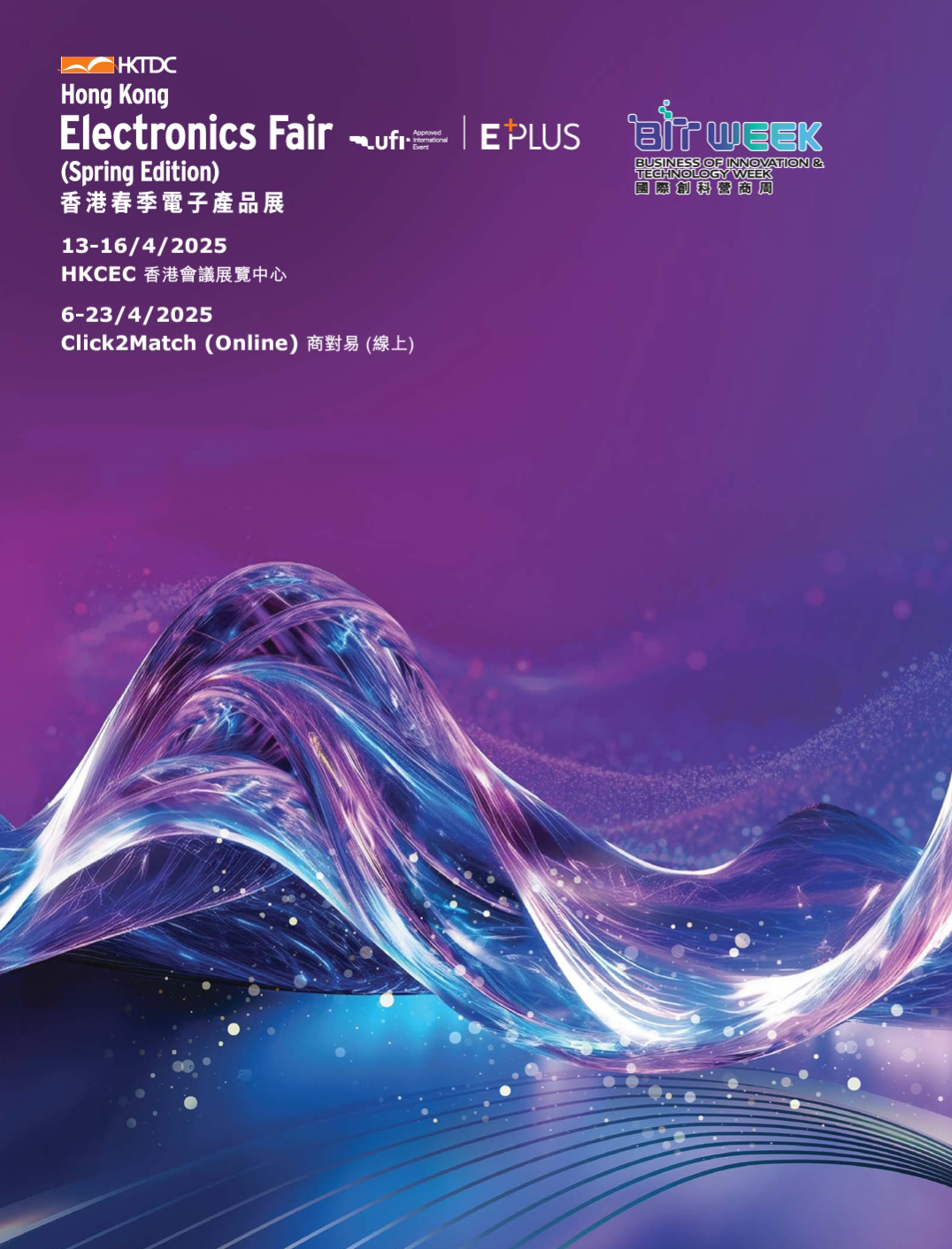 香港公布《新田科技城创科产业发展规划概念纲要》