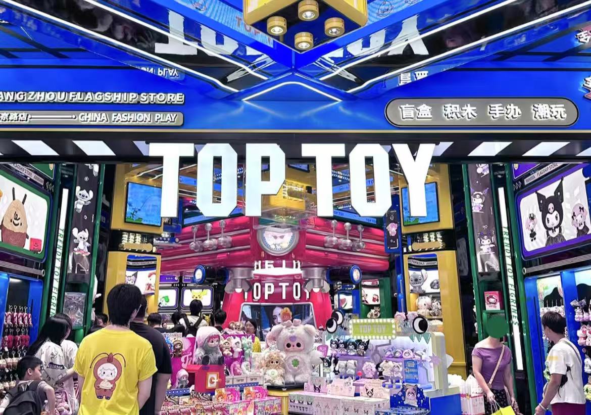 名创优品第三季度净利下滑超30% TOP TOY收入翻倍