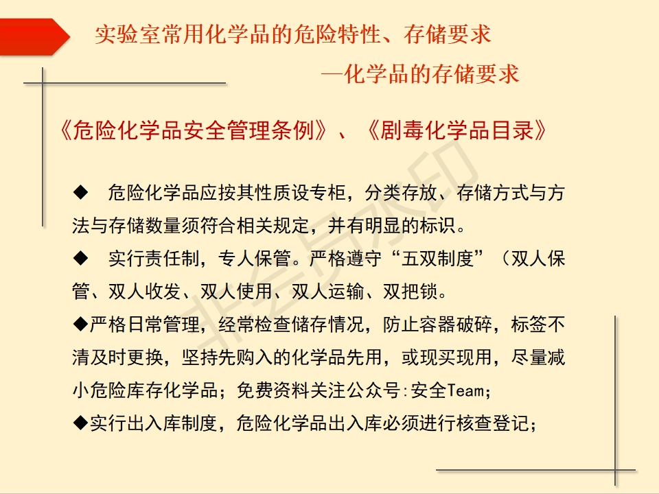 2026年化学试剂行业发展现状、产业链与竞争格局、趋势分析_人保伴您前行,人保护你周全